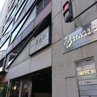 梅田 鮨 よこ田 - 