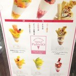 タカノフルーツパーラーパフェリオ - メニュー