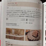 池袋 寿司 まつもと - 