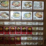 Ramen Shouriki - 