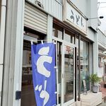 うどん かんじろう - 外観