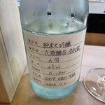 兄弟寿し - 南魚沼市，八海山 浩和蔵仕込 八海醸造