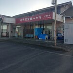 薫製の杜 - 