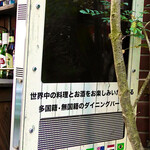 Akihabara Tabishoku Dainingu Ja-Ni- Ja-Ni- - 