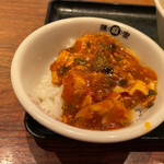 四川麻辣坊陳麻家 - ミニ陳麻飯。