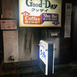 Good　Day　  - 喫茶店も経営されております。バーは地階にどうぞ。