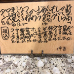 伸喜 - メニュー