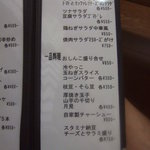 居酒屋 みやぎ - 