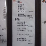 居酒屋 みやぎ - 