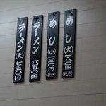 マルチョンラーメン 志布志本店 - 