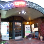 Asuka Shikama Ten - 入り口です