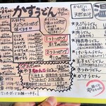 麺くい やまちゃん - 