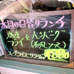 みすたーらいおん - 