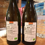 ワイン ステーション プラス - スロベニア・オレンジ