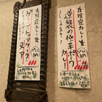 SPICY CURRY 魯珈 - 