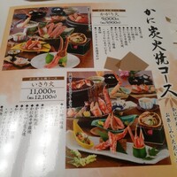 かに道楽 梅田店 - 