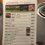 焼肉 わがんせ - 