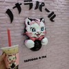 ノナラパール 名古屋栄店