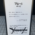 カレーの店ボンベイ - お店からのごあいさつ