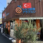 アラプスン - 