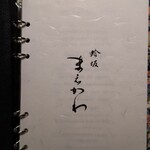 蛤坂 まえかわ - 