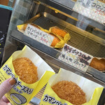 みつわのコロッケ - 