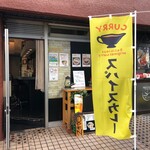Takibi - お店の正面から