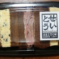 和牛熟成牛とシチリアワイン せいとう 本店 - 和牛ローストビーフサンドとトリュフ入りタマゴサンドのセット