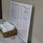 やまと - 201212　やまと　紙おしぼりと、グランドメニュー