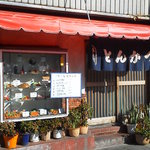 やまと - 201212　やまと　店頭です