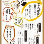 たんのすけ　ページ メニュー写真 : 肉匠の牛たん たん之助酒場 大手町店 - 大手町