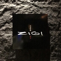 日本料理　時宜 - 