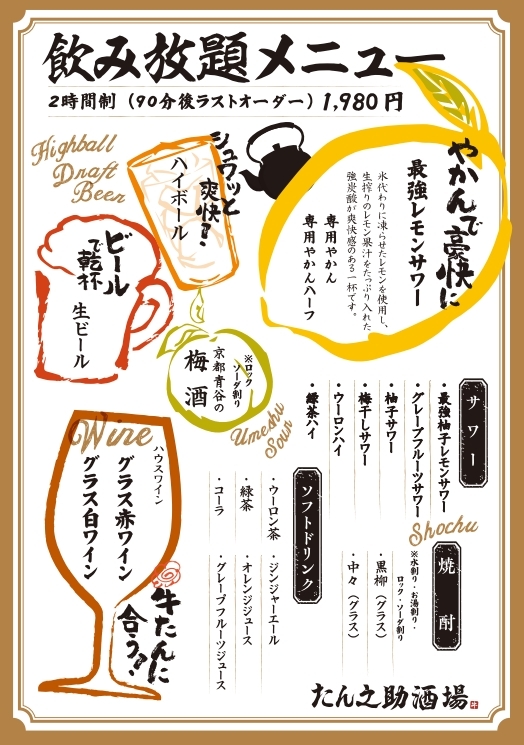 たんのすけ　ページ 20250723_131909-1024x767.jpg
