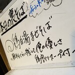 塩そば専門店 桑ばら - 鶏白湯まぜそば