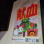 塩そば専門店 桑ばら - 