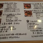 和 dining 清乃 - メニュー。