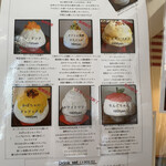 サカノウエカフェ - メニュー