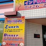 インド料理レストラン サンディア - 