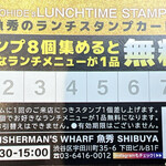 TOKYO FISHERMAN'S WHARF UOHIDE - ランチスタンプカード