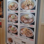 Kitakata Ramen Toshi Shokudou - 