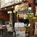 博多酒場 カドクラ商店 - 