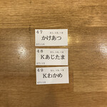 トウキョウサンフラワーイイダバシ - 