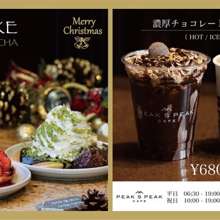 ピークスピークカフェ_1