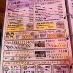 烏骨鶏ラーメン龍 - 