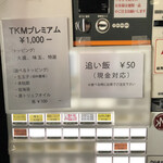 カネキッチン ヌードル - 