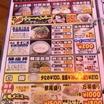 烏骨鶏ラーメン龍 - 