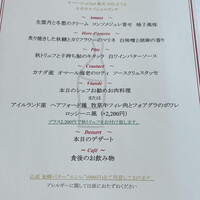 ワインラウンジ＆レストラン セパージュ 名古屋店 - 