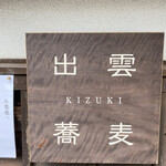 Kizuki - 