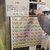 麺処 うをまつ 奥永源寺渓流の里店