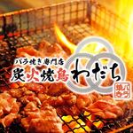Barayaki Semmon Ten Sumibi Yakitori Wadachi - 